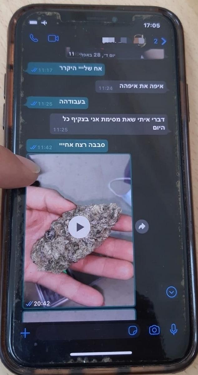 ''אני כל היום במקיף, תדברי איתי כשתסיימי'' (צילום מסך ממשטרת ישראל)